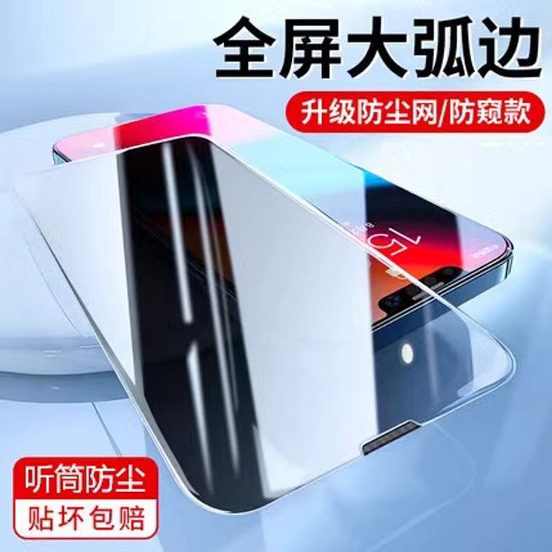 Применимо для apple 11 пылезащитная сетка закаленное стекло iphone11promax высокая четкость 11 анти-приватность 1plus анти-синий se1