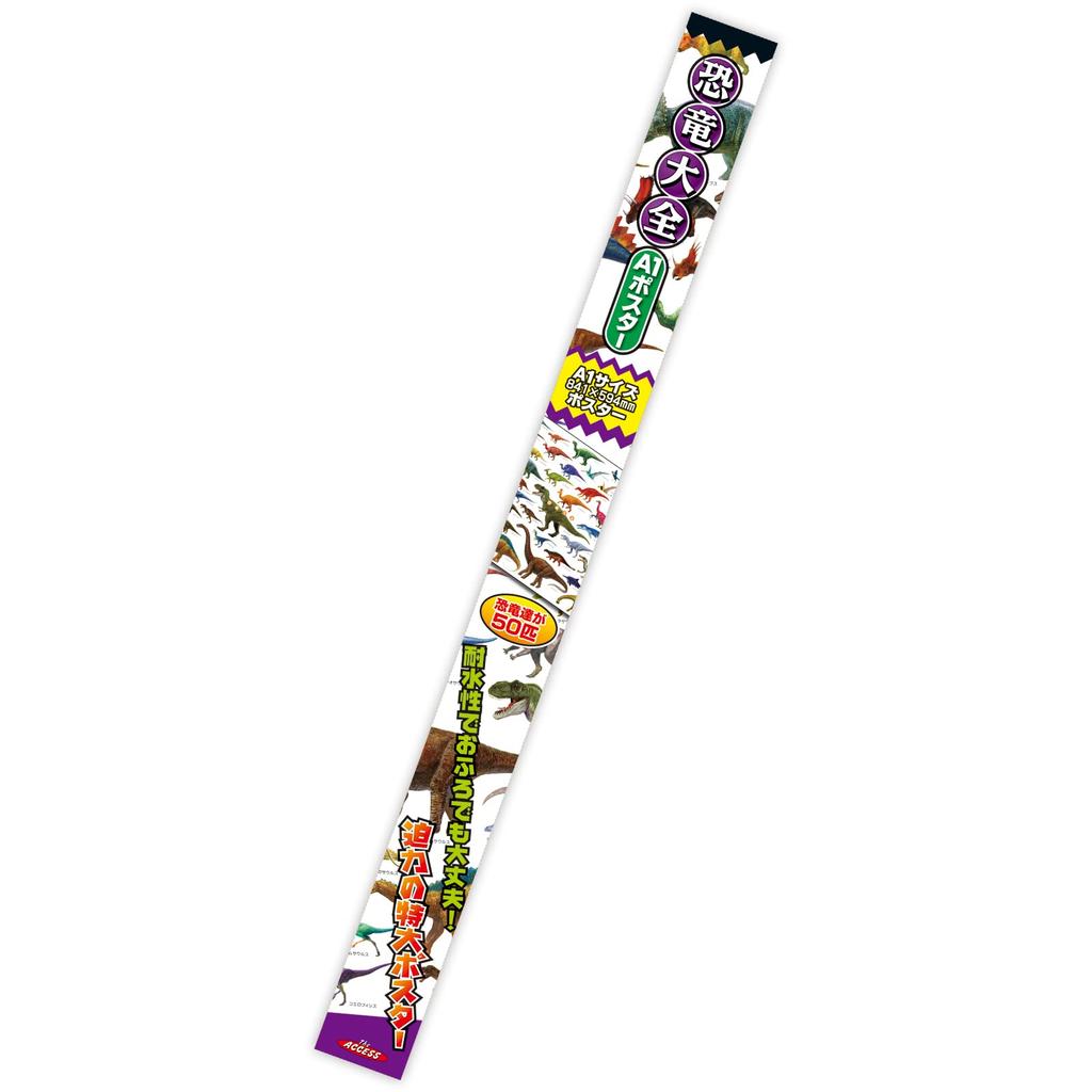 Постер-энциклопедия динозавров Access A1 Животное Аквариум