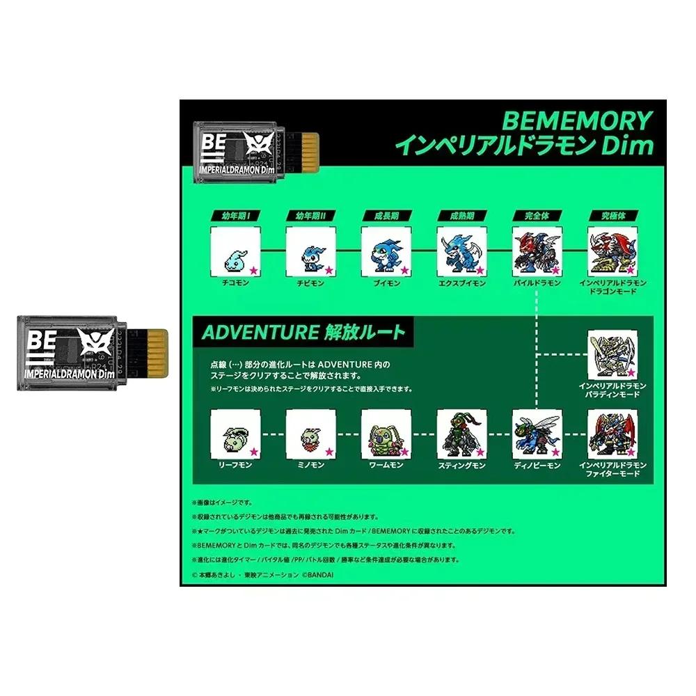 Digimon Adventure BE MEMORY IMPERIALDRAMON RAMPAGE OF THE BEAST 25-летие DIM-карта Защитная пленка Фигурка Stingmon Модели Карт