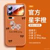 Год Лошади подходит для чехла для мобильного телефона Xiaomi Mi 17promax, нового чехла для Xiaomi Mi 15, а также для объектива xiaomi - всесторонне ультра.