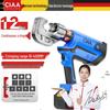 Электрогидравлический обжимной инструмент CIAA, штекер CN (адаптер в комплекте)