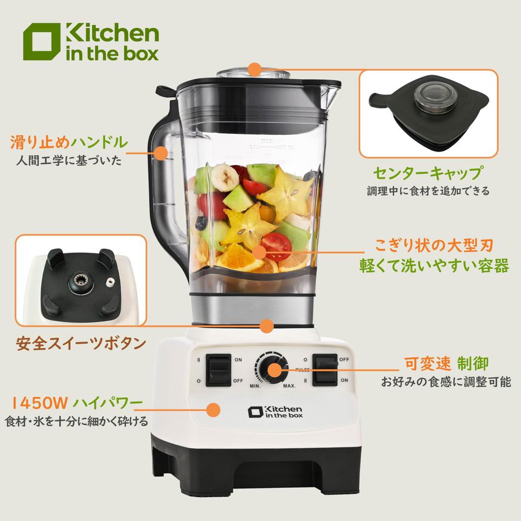 Kitchen in the box Миксер-блендер большой емкости 2 л может измельчать лед миксер для сока 1450 Вт Высокая мощность регулировка скорости многоцелевой соковыжималка миксер