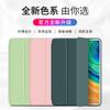 Silicone Case MatePad 11 / Pro 10.8 M6 10.4 Tablet 3-Fold Stand Design With Auto Sleep Shockproof Anti-Fingerprint