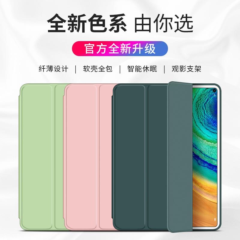 Silicone Case MatePad 11 / Pro 10.8 M6 10.4 Tablet 3-Fold Stand Design With Auto Sleep Shockproof Anti-Fingerprint