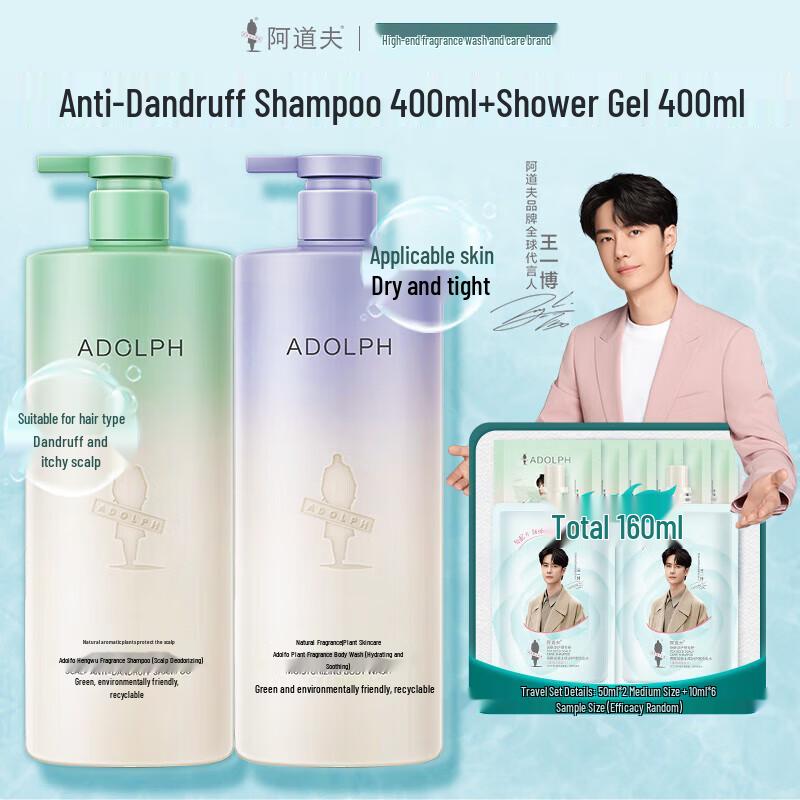 Adolph Natural Plant Anti-Dandruff Shampoo & Body Wash Set
