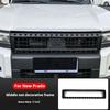 Для Toyota Land Cruiser 250 Prado LC250 2024 Автомобиль Рамка для модификации средней сетки Xterior Передняя центральная решетка Рамка Покрытие решетки