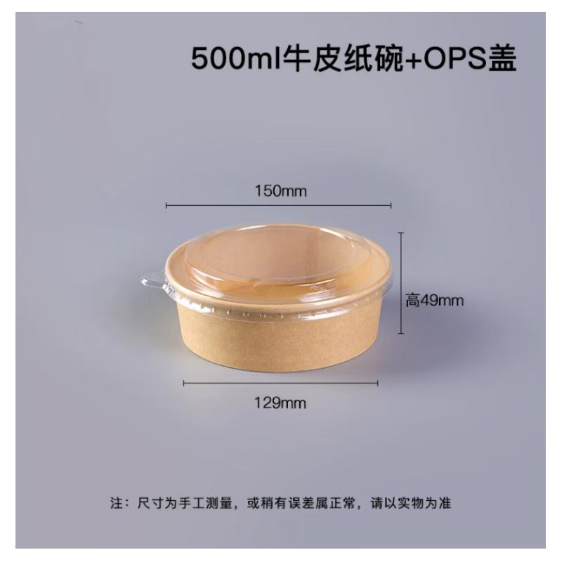 Thickened Disposable Kraft Paper Food Containers