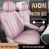 Всесезонные Универсальные Чехлы на Сиденья Aion i60 - Подушки Сидений с Полным Покрытием (25 Моделей)