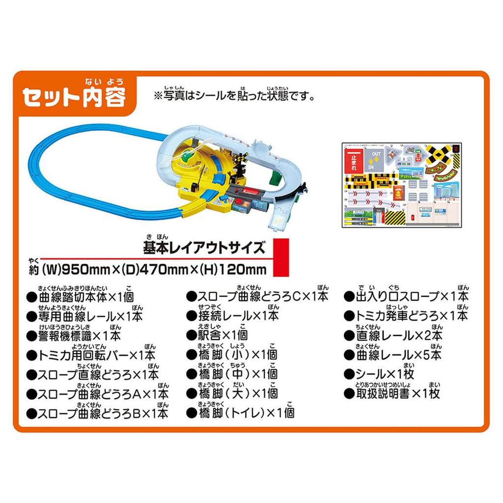 Takara Tomy Plarail Tomica Круглый железнодорожный переезд Поезд Игрушка для детей от 3 лет Играй!