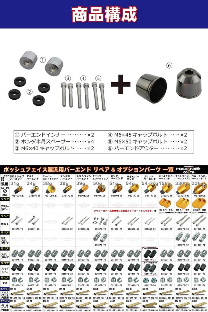 POSH FAITH Motorcycle Handlebar Middleweight Bar M6 Type for CT125 Hunter Black Ends, Ends, Honda/Suzuki CB1300SF/SB Cub, Etc., Chrome, 032979-66-10
