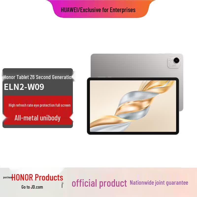 HONOR Tablet Z6 2nd Gen 11.5-inch (CN version)