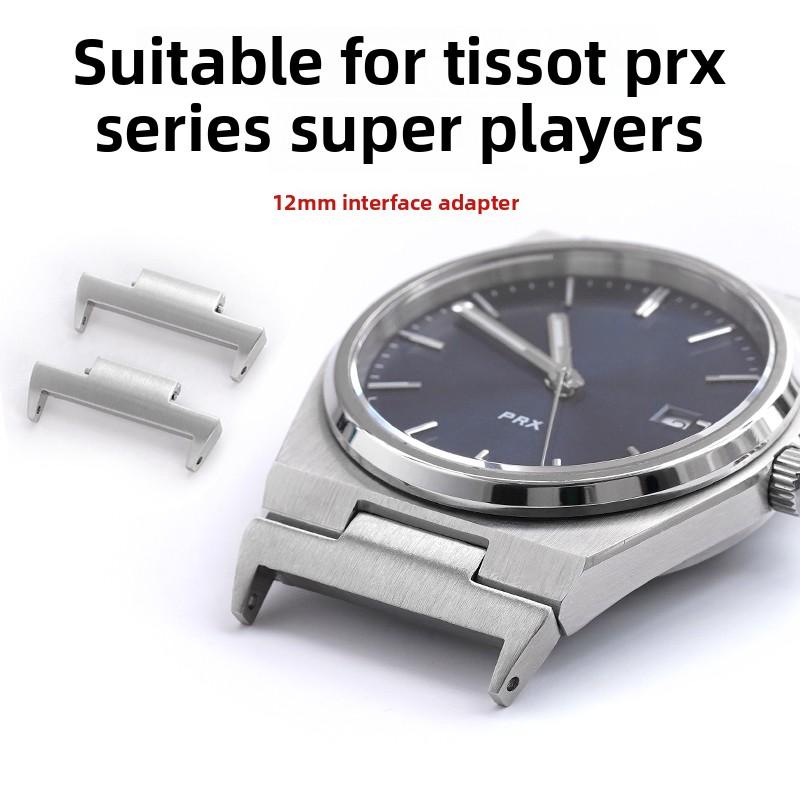 12 мм для Tissot T137 PRX Super Playe T137.407/T137.410 Адаптер из нержавеющей стали в комплекте с ремешком 22 мм Быстросъемные металлические коннекторы