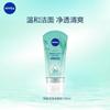 Nivea Очищающая грязь для умывания Clear & Hydrating