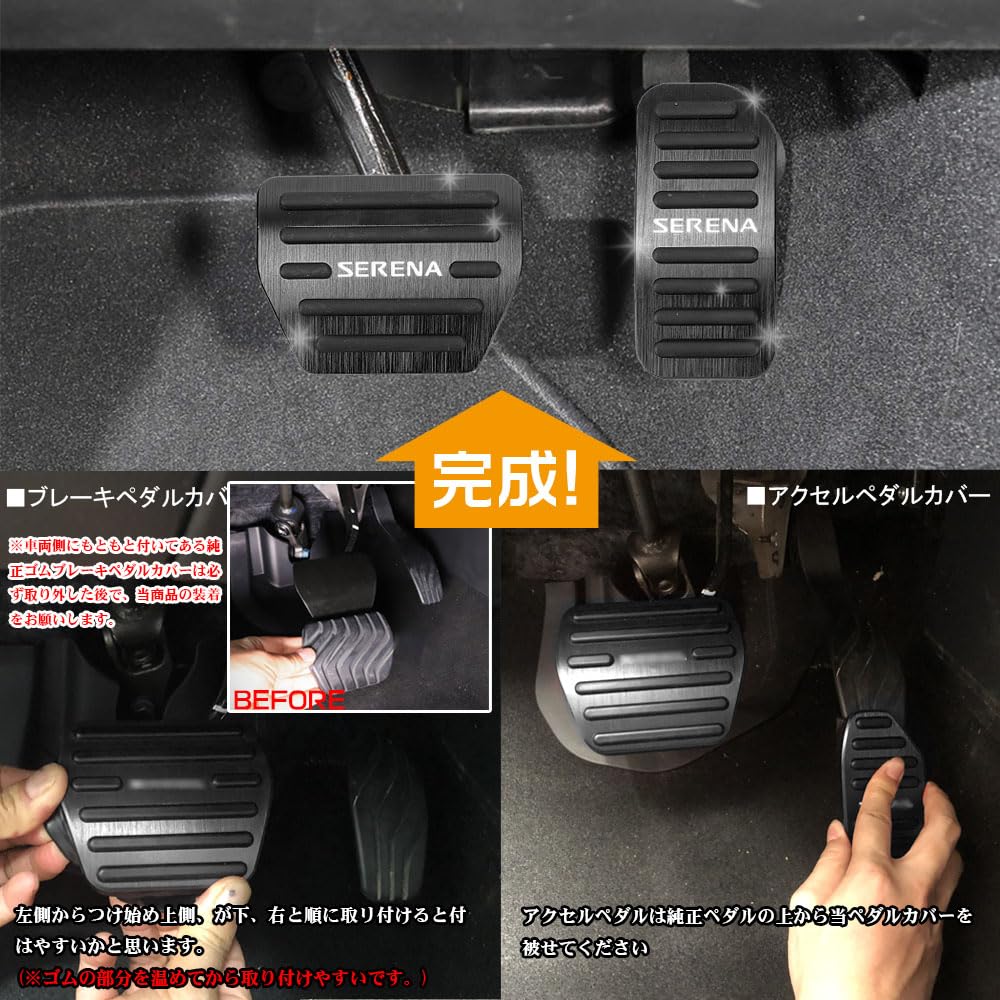 Алюминиевые накладки на педали газа и тормоза LEXLEYS для Toyota Serena C25 и C26, резиновые, индивидуальные, серия «Улучшенная», без использования инструментов, противоскользящие
