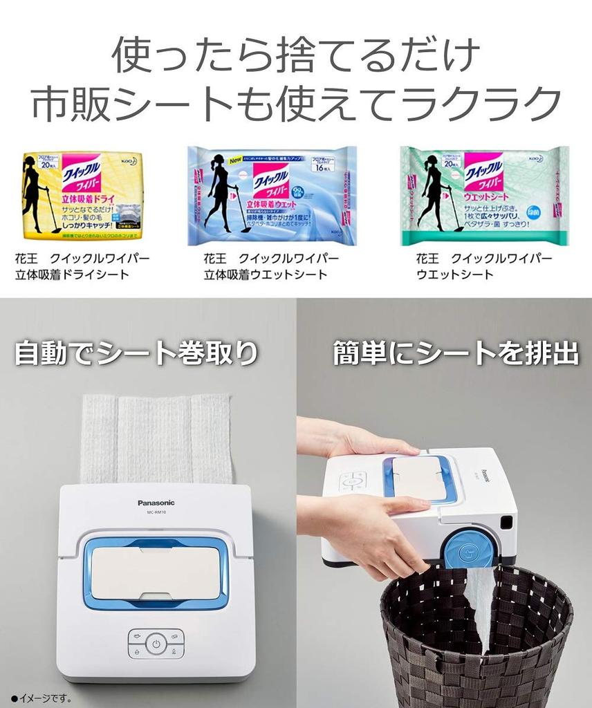 Panasonic робот для мытья полов робот-пылесос для мытья полов с водой Rollan White MC-RM10-W