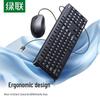 UGREEN Полноразмерная эргономичная проводная клавиатура и мышь