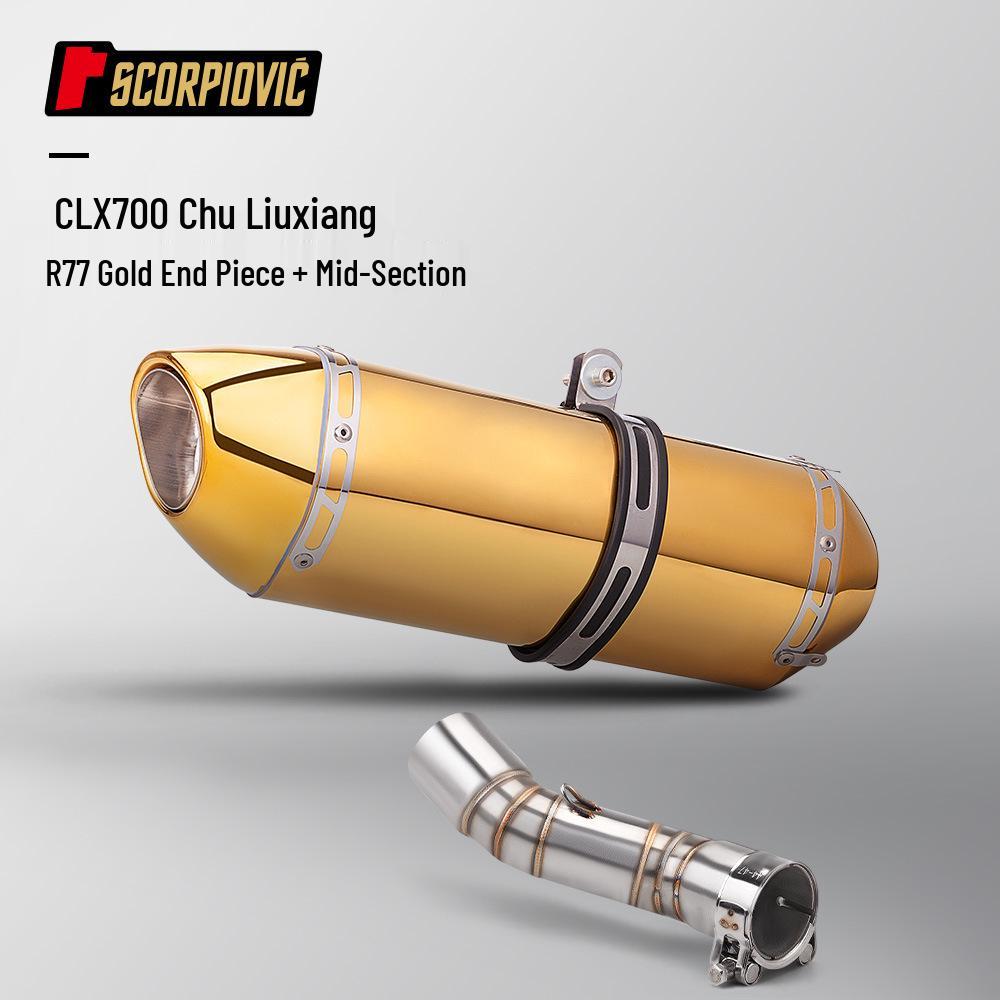 Выхлопная труба из нержавеющей стали для мотоциклов Chu Liuxiang CLX700, 51 мм - Малая/Средняя секция