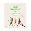 Korean Phrasebook For Traveler By Tall To Me In Korean