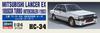 Hasegawa Historic Car Series Mitsubishi Lancer EX 1800GSR Turbo Plastic Model Kit HC34 1/24 (Intercooler)