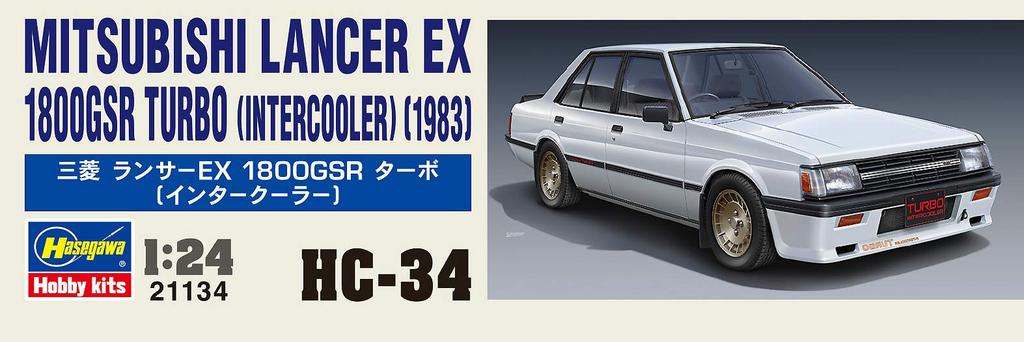 Hasegawa Historic Car Series Mitsubishi Lancer EX 1800GSR Turbo Plastic Model Kit HC34 1/24 (Intercooler)