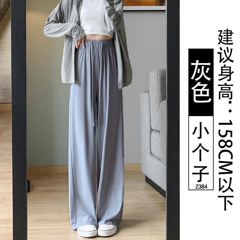 Sweatpants Quick-drying Wide-leg Pants Women's Summer 2025 New Summer Thin High-waisted Drape Small Sunscreen Ice Silk Cool Pants