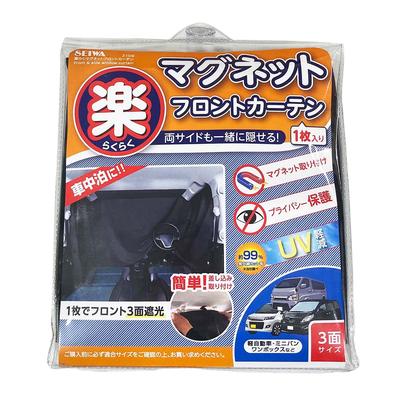 SEIWA Легкая Магнитная Передняя Шторка для Черных Автомобилей, Z109,