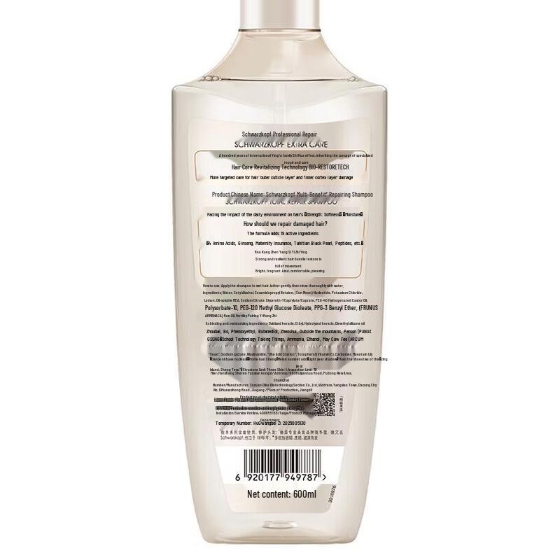 Schwarzkopf Шампунь для восстановления с мультиэффектом