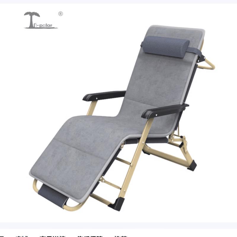 Tri-polar TP1007 Folding Lounge Chair with Cushion