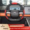 Xiaopeng G9 Steering Wheel Cover: Anti-Slip, Odorless, No-Sew Leather for Interior Modification