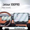 Защитная пленка на центральный экран Jetour X90PRO - Подходит для 26 моделей
