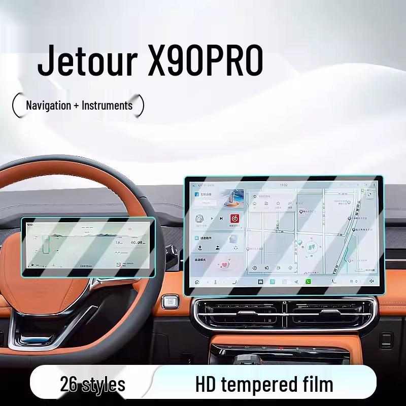 Защитная пленка на центральный экран Jetour X90PRO - Подходит для 26 моделей