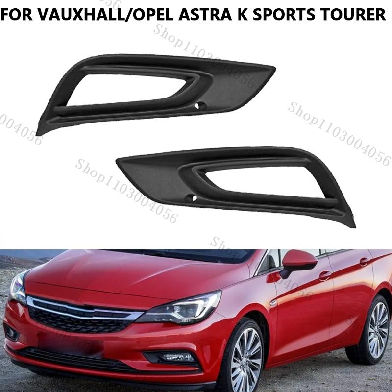 For Vauxhall/Opel Astra K Sports Tourer 2015 2016 2017- Car Fog Light Cover Front Bumper Fog Light Frame Grille Accessories