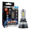 SPHERELIGHT SSBT16 Сфера Свет T16 Светодиодная Лампа Super Sunback 1500 лм