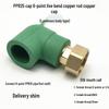 PPR Water Heater Union Pre-Filter Connector: 25 To 1 Inch, 4-6 Points, 32 Straight Elbow, Copper Water Pipe Fittings
