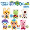 Pororo Tactile & Sensory Play Set, Korean Toys