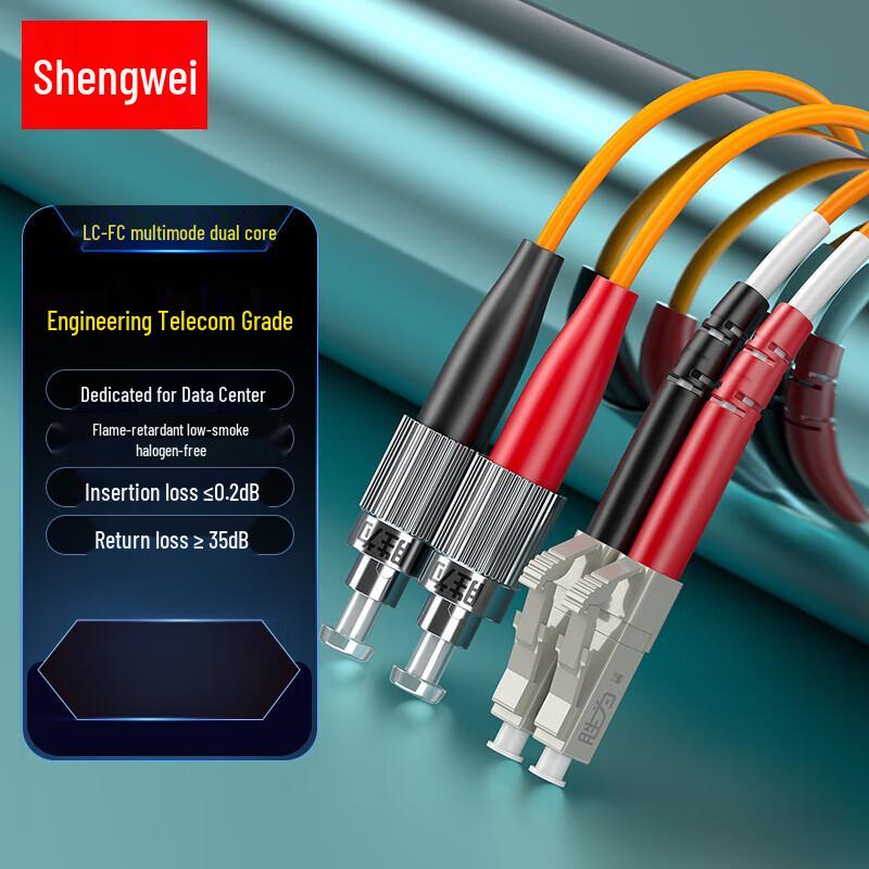 Shengwei Multimode Duplex Fiber Optic Patch Cable