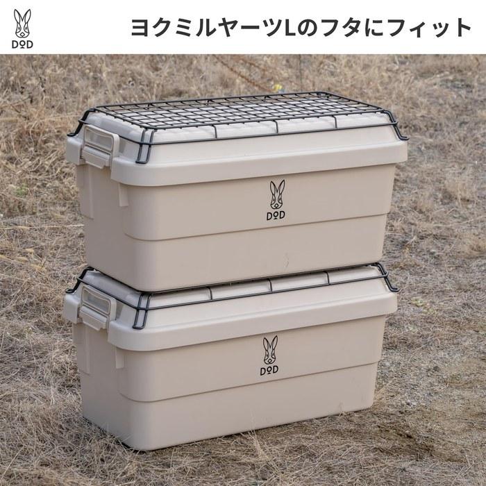 DOD Noselyaarts L Rack Container Stand Yokumiruyaarts Stand ST3-879-BK Black (approx.) W65.5 x D29.5cm