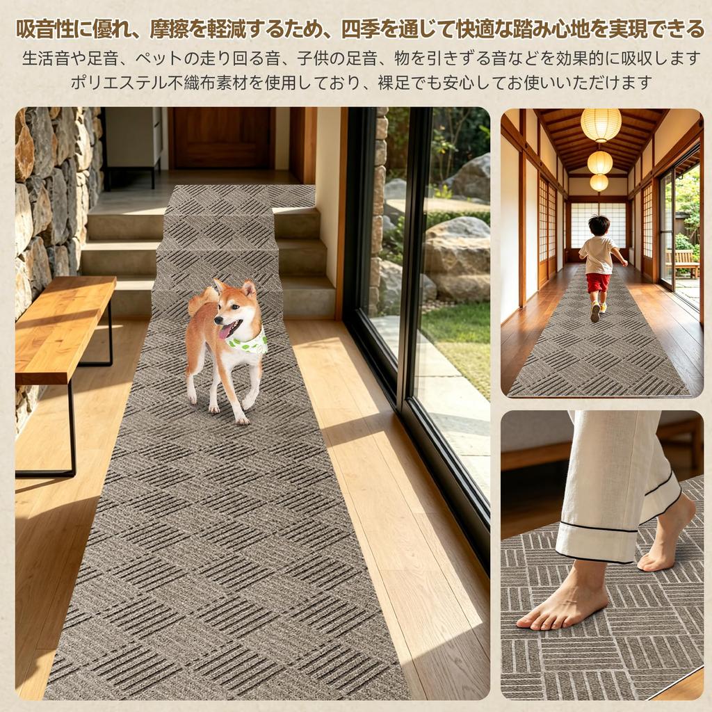 Keilymat Adhesive Hallway 40 x 200 Mocha Diamond Soundproof Carpet, cm, Pattern, Washable, Non-Slip, TPR,