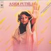 Виниловая пластинка ASHA PUTHLI She Loves To Hear The Music CBS80978 CBS US SoulFunk