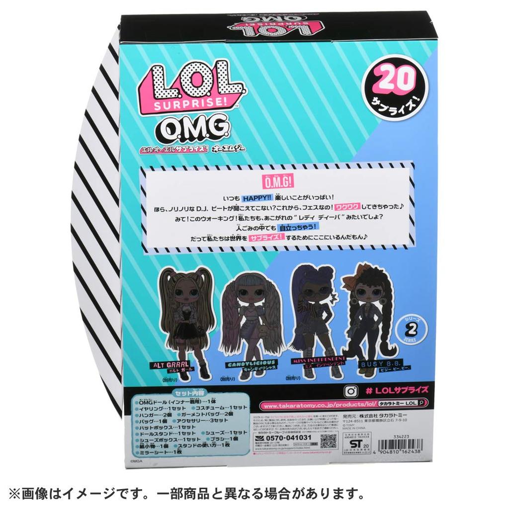 Japanese Series 2 Busy Bee Bee [Official Product] L.O.L. Surprise! O.M.G.