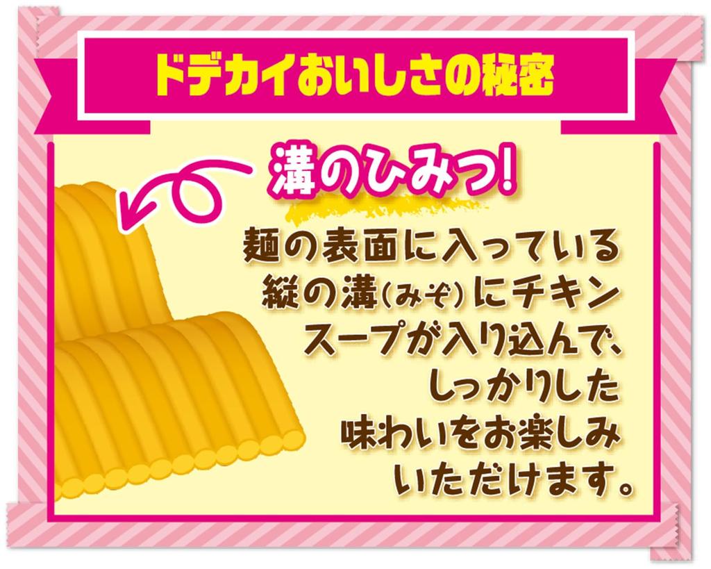 Oyatsu Company Super Super Baby Star Dodekara Men Chicken Flavor 135g X 12 Bags Thick Comes with [Official] (Snack Confectionery, Noodles, Volume,