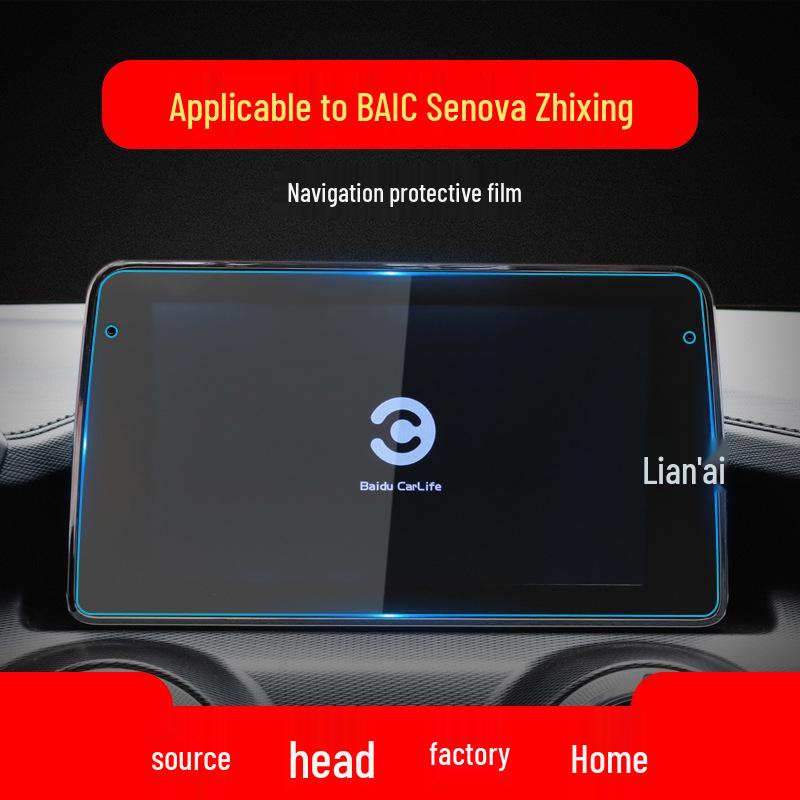 BAIC Senova Navigation & Console Protective Film for D50, D60, D70, Zhixing X55 Models