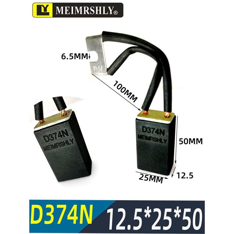 Набор угольных щеток: 25x32x60 J204 D172 J201 J164 J206 D374N MG50 CH17 S6