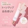 FEMMUE We Love Sun Gentle UV Cream 40g Month Flourish UV Fresh Floral Scent with Beauty Ingredients Authentic Japanese Product Tone-Up SPF50+ PA++++