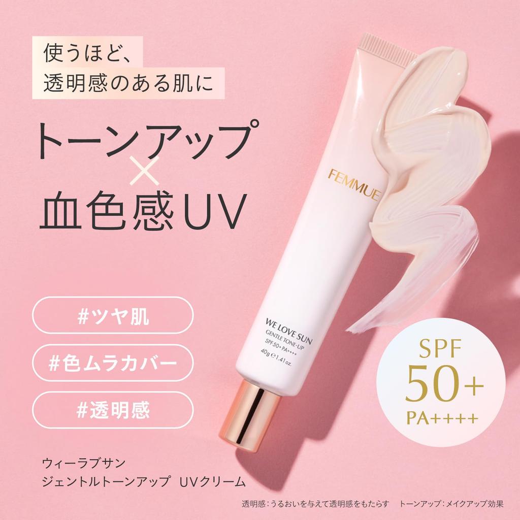 FEMMUE We Love Sun Gentle UV Cream 40g Month Flourish UV Fresh Floral Scent with Beauty Ingredients Authentic Japanese Product Tone-Up SPF50+ PA++++