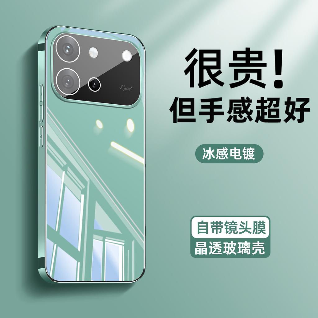 Подходит для чехла для мобильного телефона vivo s60, чехла s50promini из ледяного кристалла, ультратонкого чехла s20/19, защитной пленки для объектива s30