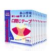 [300 Sheets] Mouth Closure Tape, Anti-Snoring Tape, Prevents Snoring, Reduces Mouth Breathing, Promotes Nasal Breathing, Improves Sleep Quality