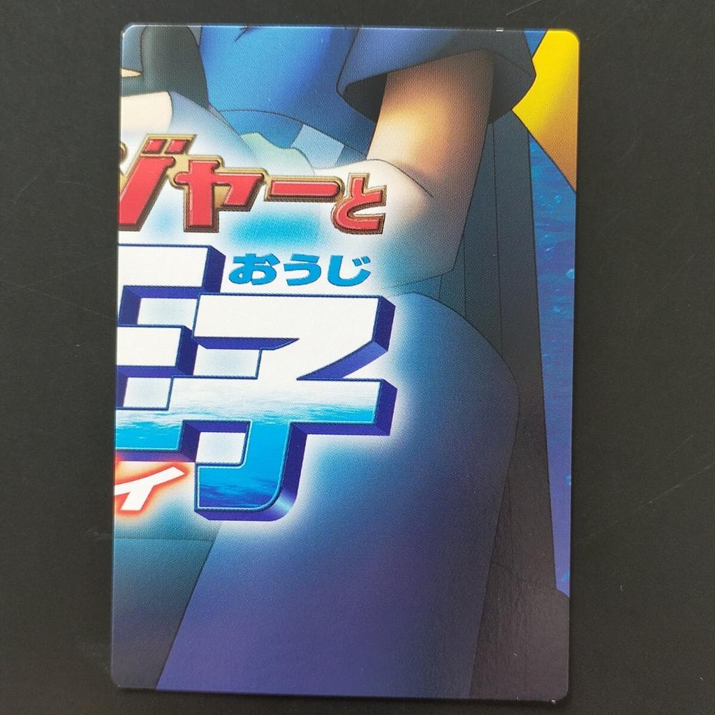 Pokémon Phantom Adventure Advanced Generation Puzzle Carddass Encyclopedia The The Prince of the Sea Manaphy Ranger Movie
