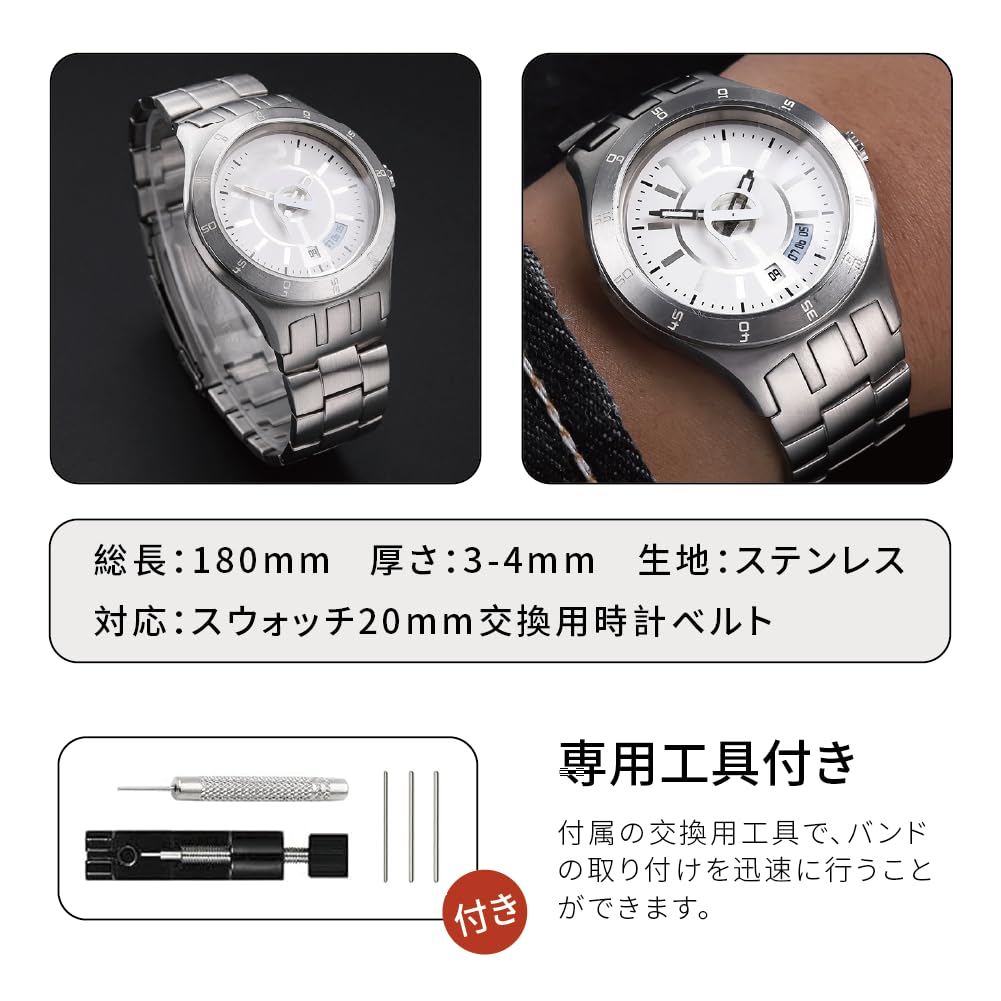 Ремешок для часов Sibehill 20 мм из нержавеющей стали, замена для Swatch, с инструментом для регулировки, тип крепления: арочный вогнутый