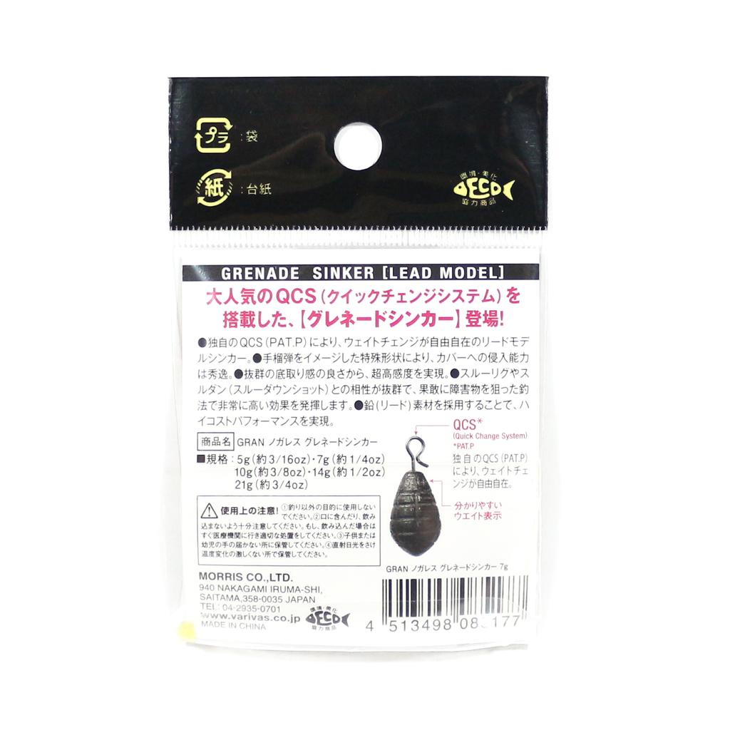 Varivas Грузило для гранат Nogales, размер 5 грамм. (5160)